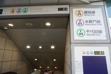 ①表参道駅B3出入口から出ていただきます。